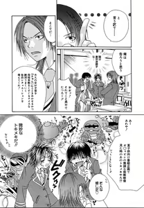 Page 264 of Comic Megaplus Vol.08 - preview thumbnail