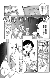 Page 281 of Comic Megaplus Vol.08 - preview thumbnail