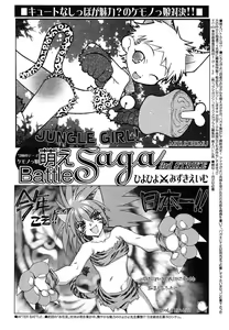 Page 308 of Comic Megaplus Vol.08 - preview thumbnail