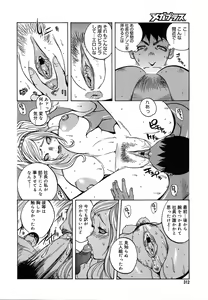 Page 310 of Comic Megaplus Vol.08 - preview thumbnail