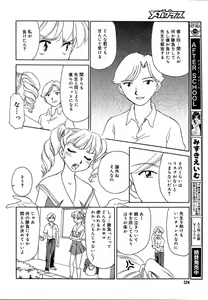 Page 322 of Comic Megaplus Vol.08 - preview thumbnail