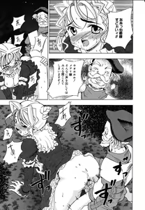 Page 85 of Comic Megaplus Vol.08 - preview thumbnail