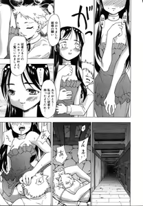 Page 87 of Comic Megaplus Vol.08 - preview thumbnail