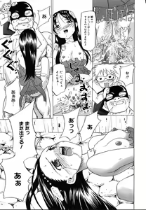 Page 97 of Comic Megaplus Vol.08 - preview thumbnail