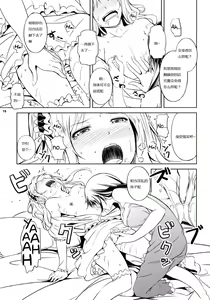 Page 13 of Anemone 2 - preview thumbnail