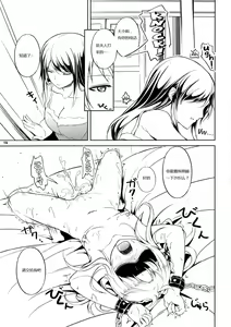 Page 17 of Anemone 2 - preview thumbnail