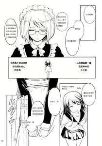 Page 19 of Anemone 2 - preview thumbnail