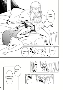 Page 21 of Anemone 2 - preview thumbnail