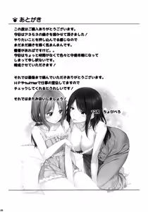 Page 23 of Anemone 2 - preview thumbnail