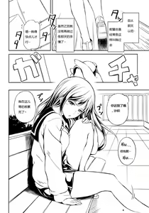 Page 3 of Anemone 2 - preview thumbnail