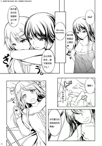 Page 9 of Anemone 2 - preview thumbnail