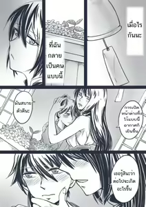Page 3 of TOGE - preview thumbnail