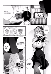 Page 22 of Boss no Dagashi - preview thumbnail