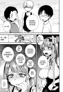 Page 5 of Boss no Dagashi - preview thumbnail