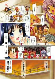 Page 117 of Shimai no Kaikata - preview thumbnail