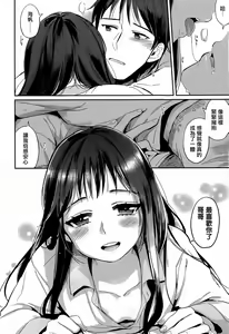 Page 8 of Fuyu no Hashikko - preview thumbnail