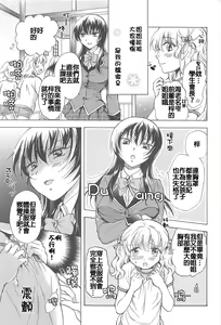Page 3 of Watashi no Ikenai Onee-chan + Watashi no Abunai Onee-chan + Watashi no Itoshii Onee-chan - preview thumbnail