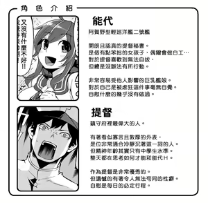 Page 3 of Noshiron Rokaku - preview thumbnail