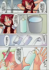 Page 26 of St. Margareta Gakuen COLORFUL! Vol. 21 - preview thumbnail