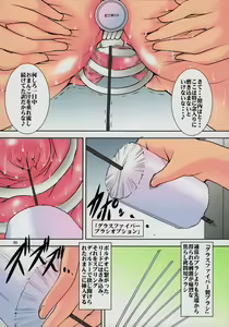 Page 30 of St. Margareta Gakuen COLORFUL! Vol. 21 - preview thumbnail