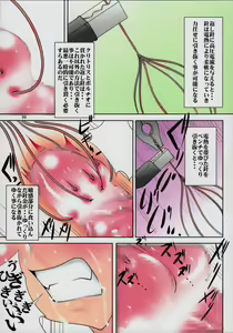 Page 38 of St. Margareta Gakuen COLORFUL! Vol. 21 - preview thumbnail