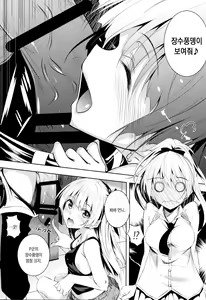Page 4 of P-kun no Kabutomushi - preview thumbnail