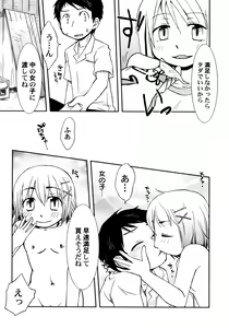 Page 56 of Kimi no Hachimitsu Pie - Your Honey pie - preview thumbnail