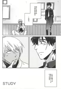 Page 3 of STUDY - preview thumbnail