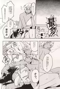 Page 3 of Itoshi no Cherry-kun - preview thumbnail