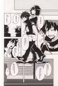 Page 5 of Itoshi no Cherry-kun - preview thumbnail