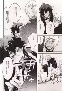Page 9 of Itoshi no Cherry-kun - preview thumbnail