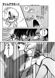 Page 8 of Time a la Mode - preview thumbnail