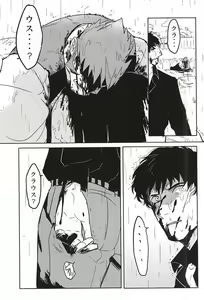 Page 3 of Yume ni Rakudo o Motome Tari - preview thumbnail