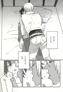 Page 2 of Koe ni mo Naranai - preview thumbnail
