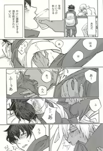Page 4 of Koe ni mo Naranai - preview thumbnail