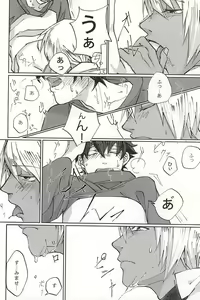 Page 5 of Koe ni mo Naranai - preview thumbnail