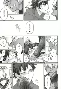 Page 6 of Koe ni mo Naranai - preview thumbnail
