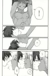 Page 7 of Koe ni mo Naranai - preview thumbnail
