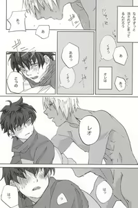 Page 9 of Koe ni mo Naranai - preview thumbnail