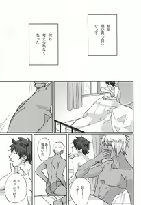 Page 10 of Koe ni mo Naranai - preview thumbnail