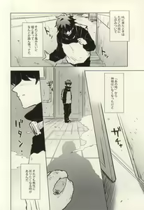 Page 3 of Please Stay Close to me. - preview thumbnail