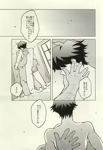 Page 4 of Please Stay Close to me. - preview thumbnail