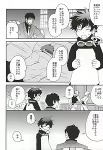 Page 3 of BROKEN BLADE - preview thumbnail
