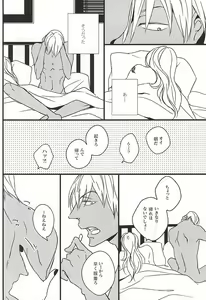 Page 3 of Amai Kizuato - you're my sweet scar. - preview thumbnail