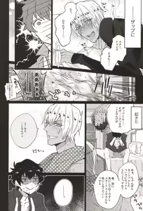 Page 3 of Aishiteruze Kuzu - preview thumbnail