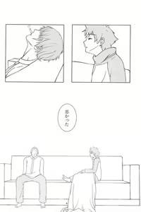 Page 3 of Tamani wa Chikoku Suru no mo Warukunai. - preview thumbnail