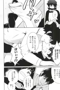 Page 4 of Tamani wa Chikoku Suru no mo Warukunai. - preview thumbnail
