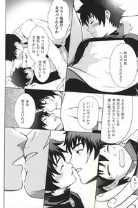 Page 5 of Tamani wa Chikoku Suru no mo Warukunai. - preview thumbnail