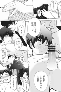 Page 8 of Tamani wa Chikoku Suru no mo Warukunai. - preview thumbnail