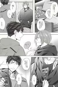 Page 3 of 9-gatsu 14-nichi no 201 Goushitsu - preview thumbnail